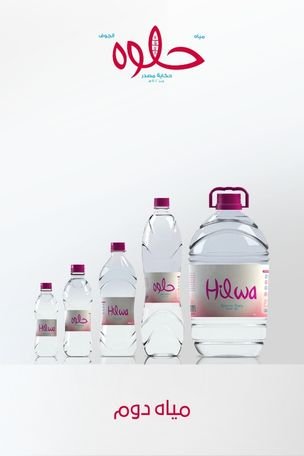 Hilwa Water