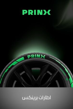 Prinx Tires