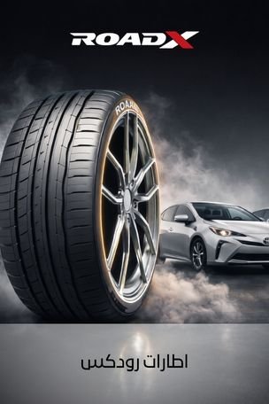 Roadx Tires